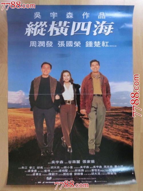 办假中国银行存款单